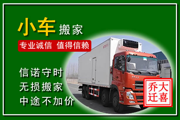 莘县物品搬运