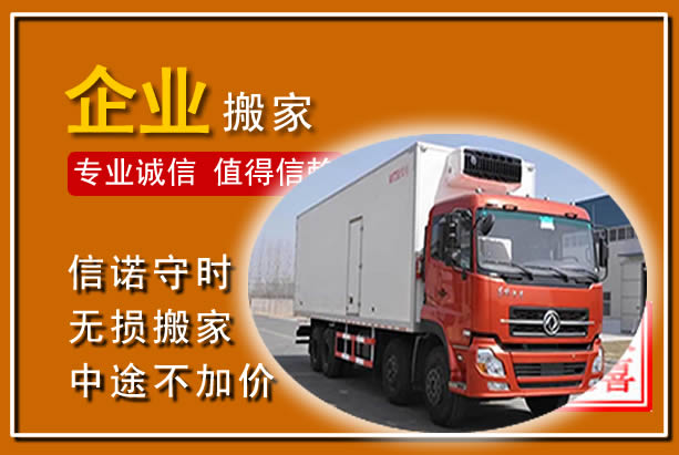 莘县工厂单位搬迁