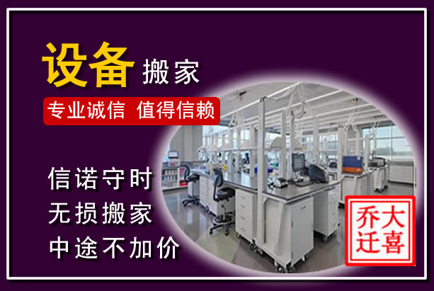 莘县仪器设备搬运